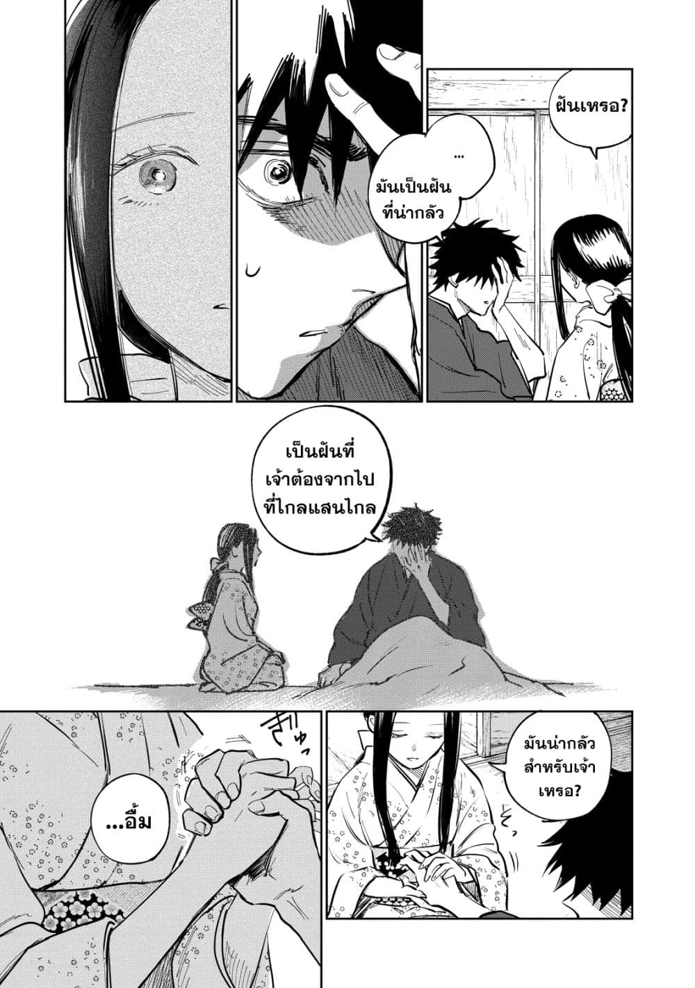 Kijin Gentoushou 10-10