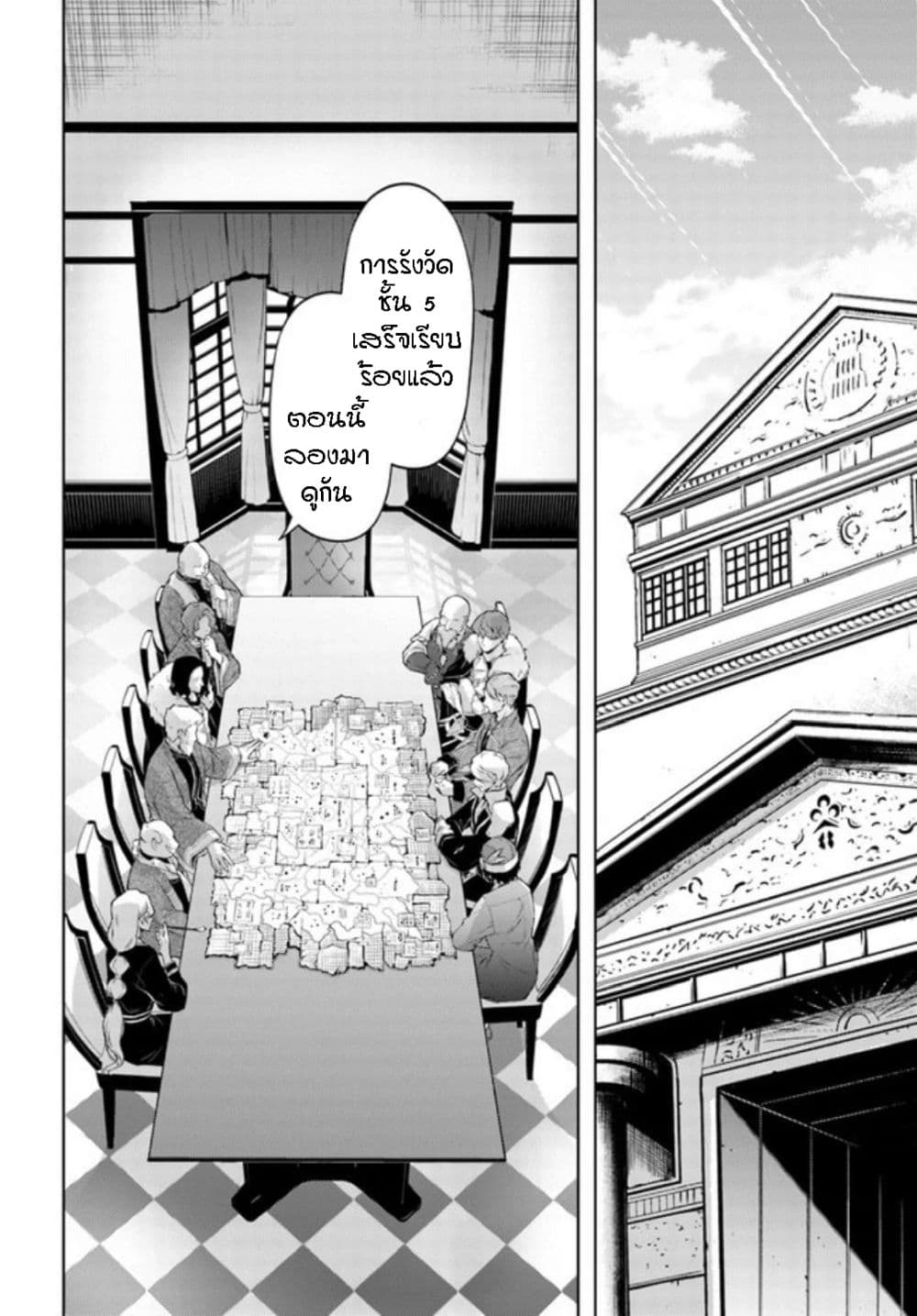 Tono no Kanri o Shite Miyou 52-พิมพ์เขียวของหอคอย