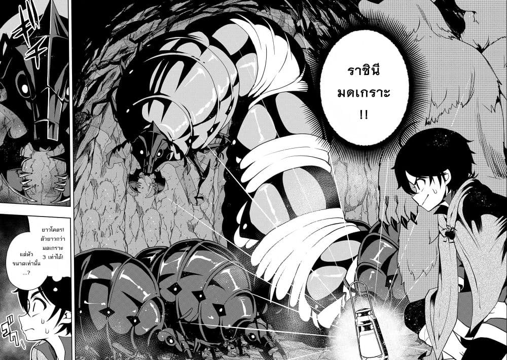 Hell Mode: Yarikomi Suki no Gamer wa Hai Settei no Isekai de Musou Suru 17-17