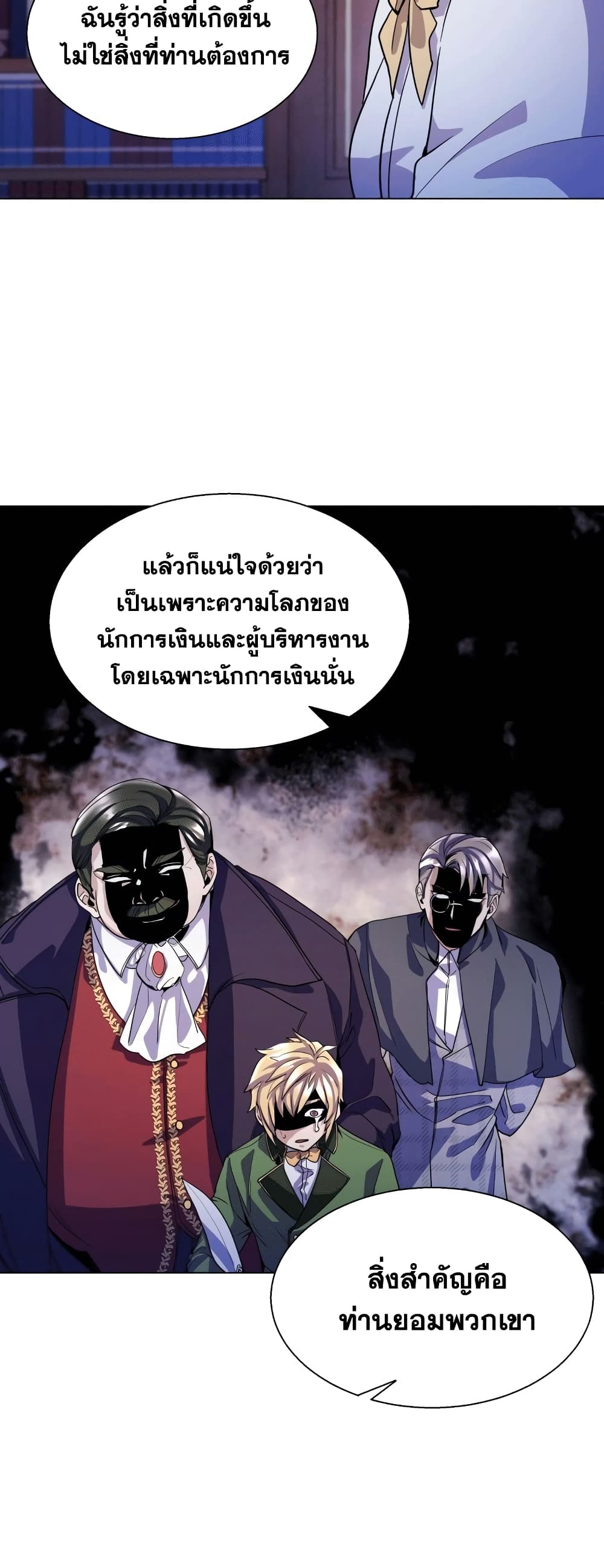Overbearing Tyrant 10-10