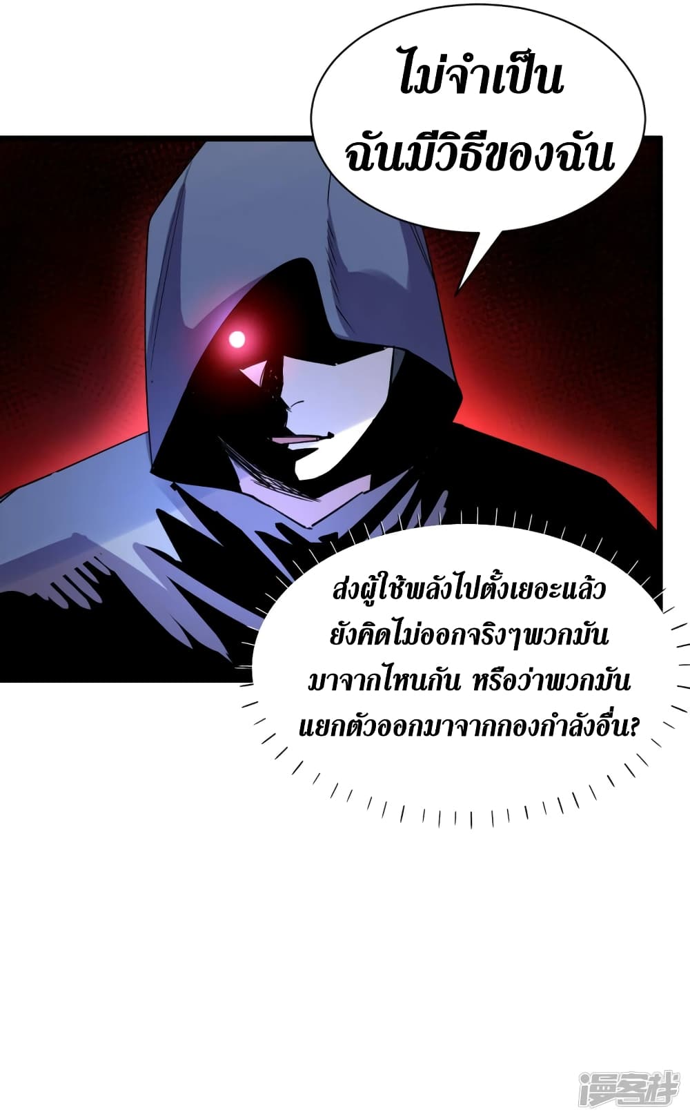 The Last Hero 71-71