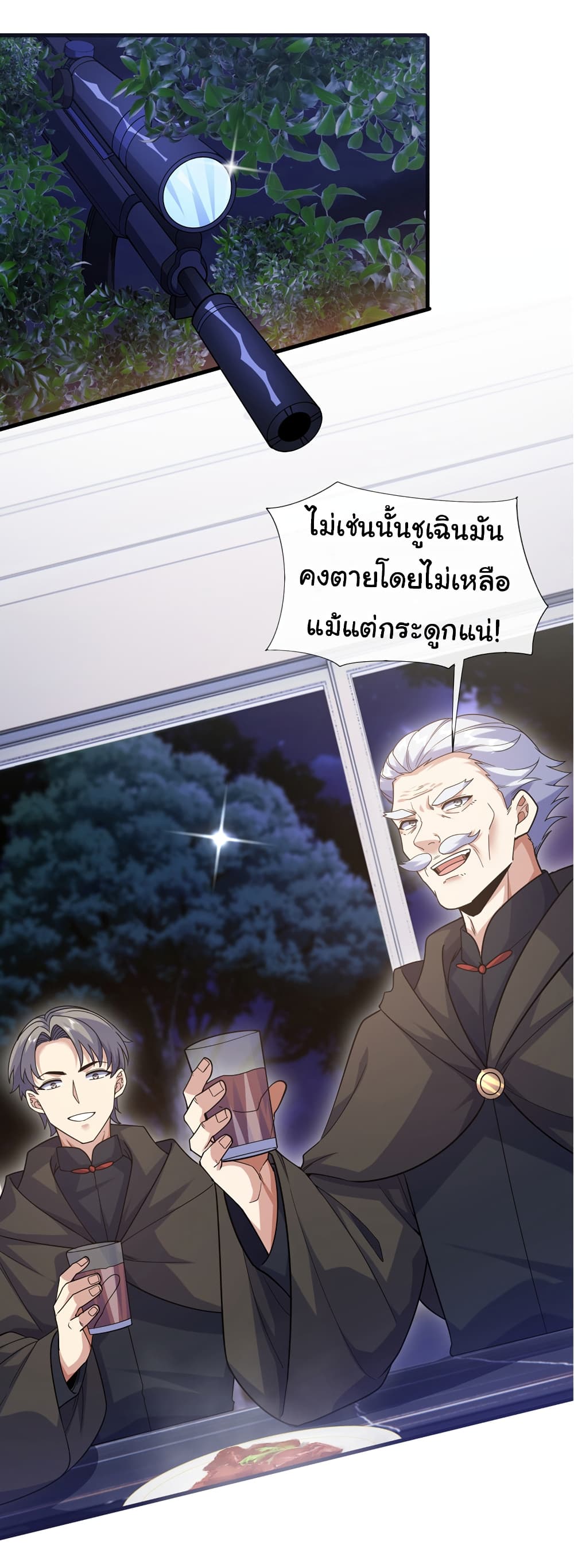 Chu Chen, The Trash Son-in-Law 63-63