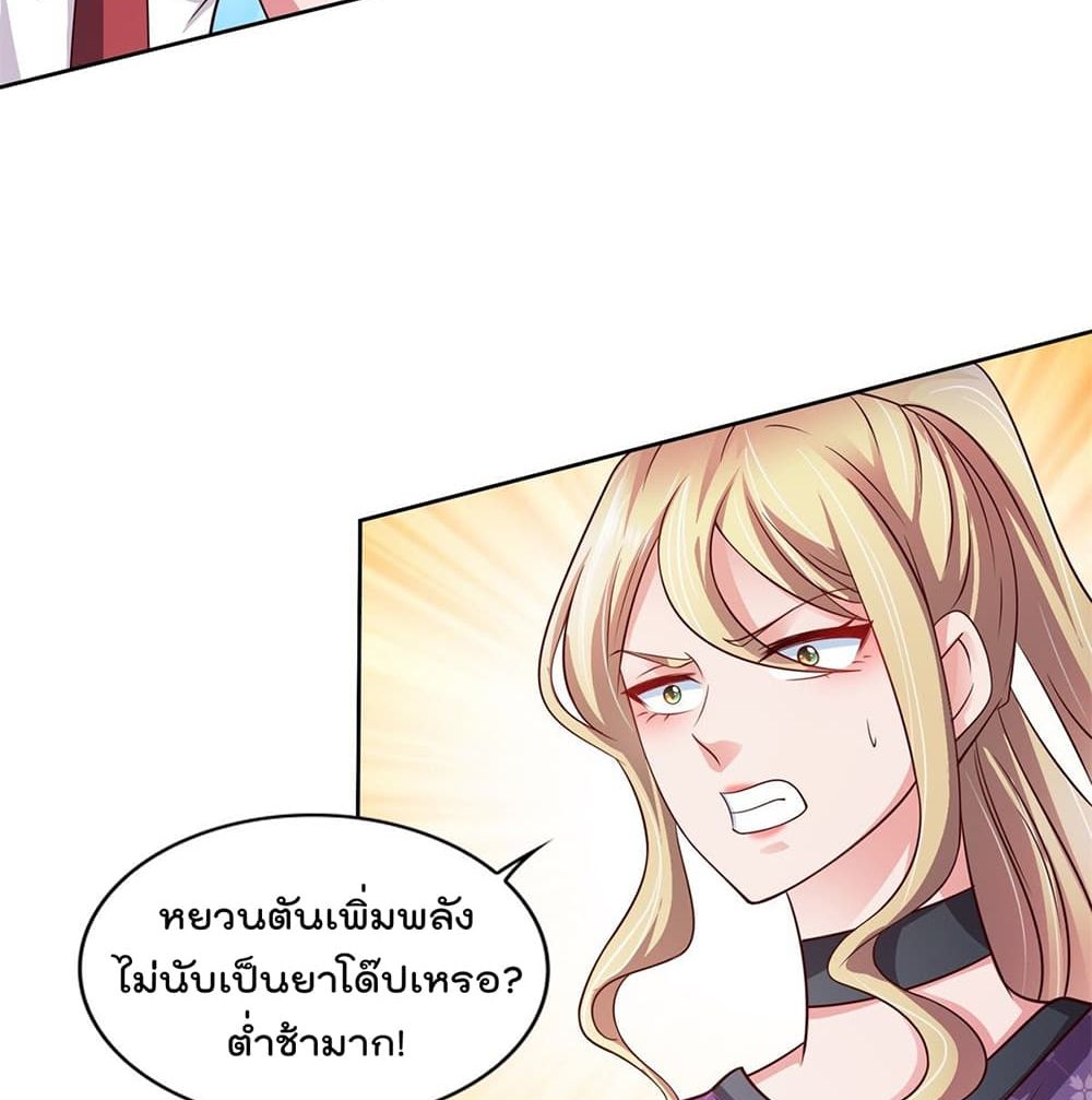 The Cultivators Bodyguard in The City บอดี้การ์ดเซียนหน้าใสแห่งนคร 49-49