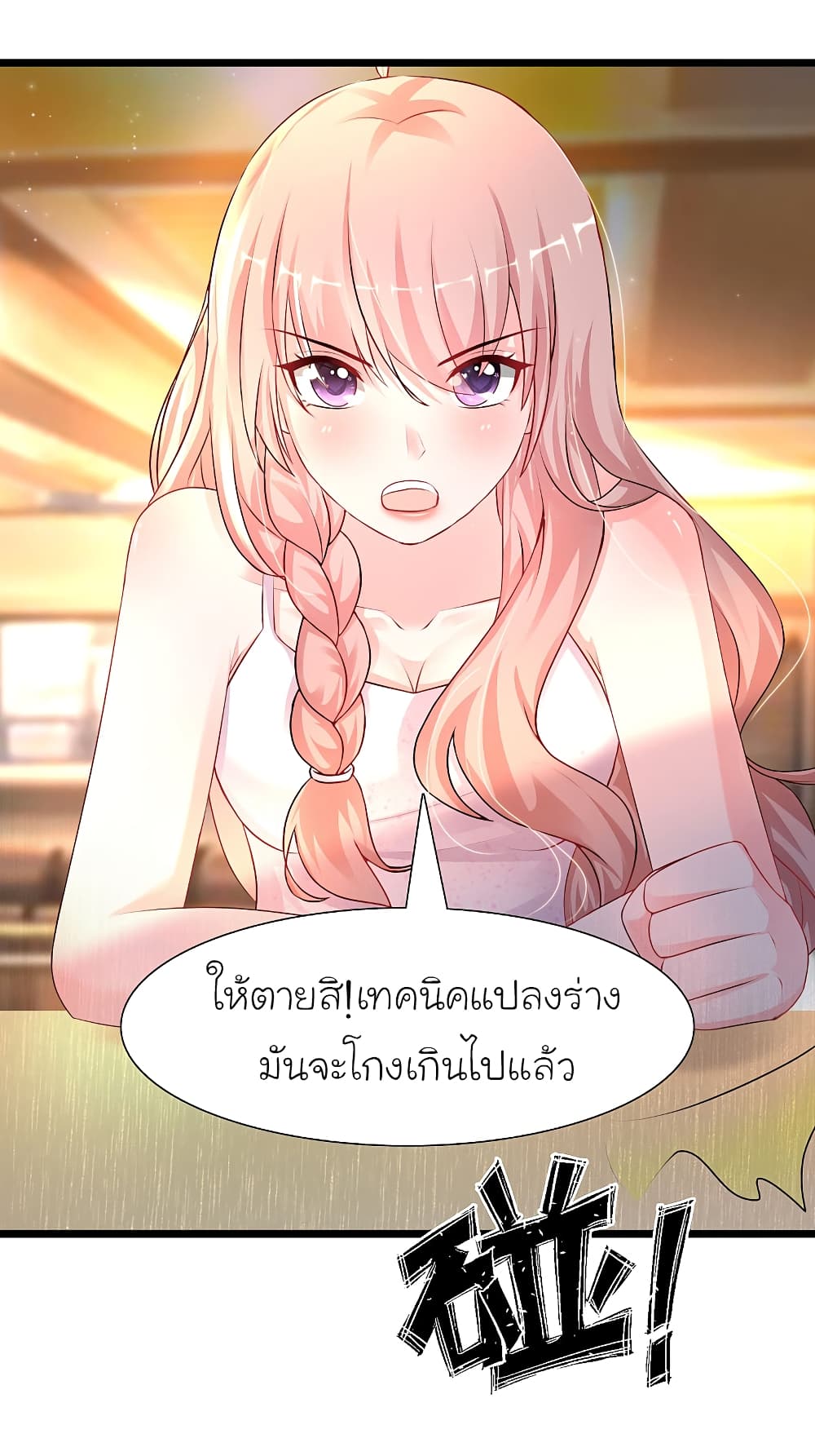 The Strongest Peach Blossom ราชาดอกไม้อมตะ 203-203