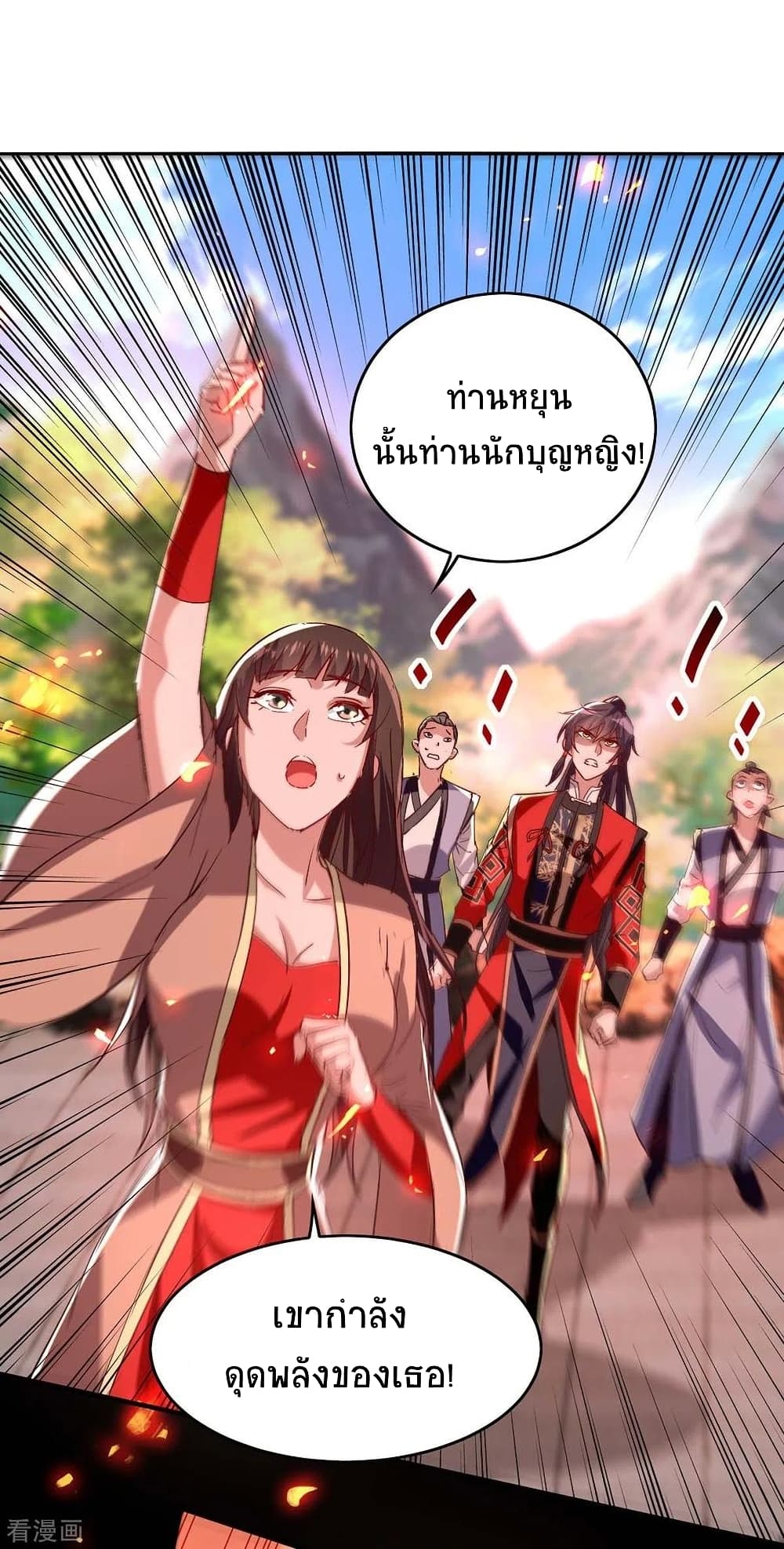 Return of Divine Emperor 205-205