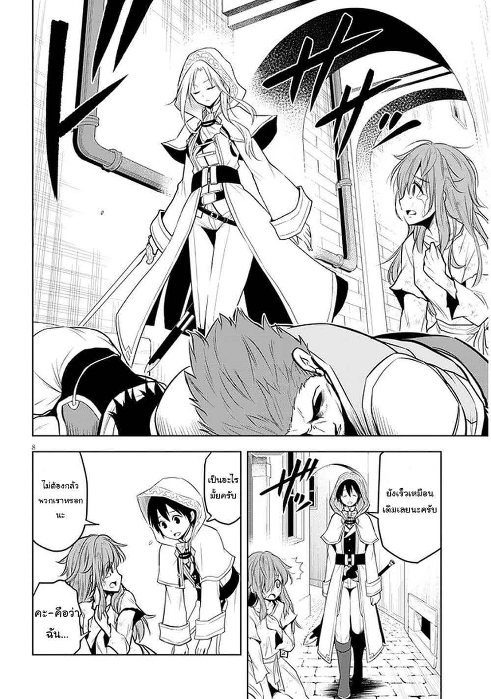 Maseki Gurume: Mamono no Chikara o Tabeta Ore wa Saikyou! 32-32