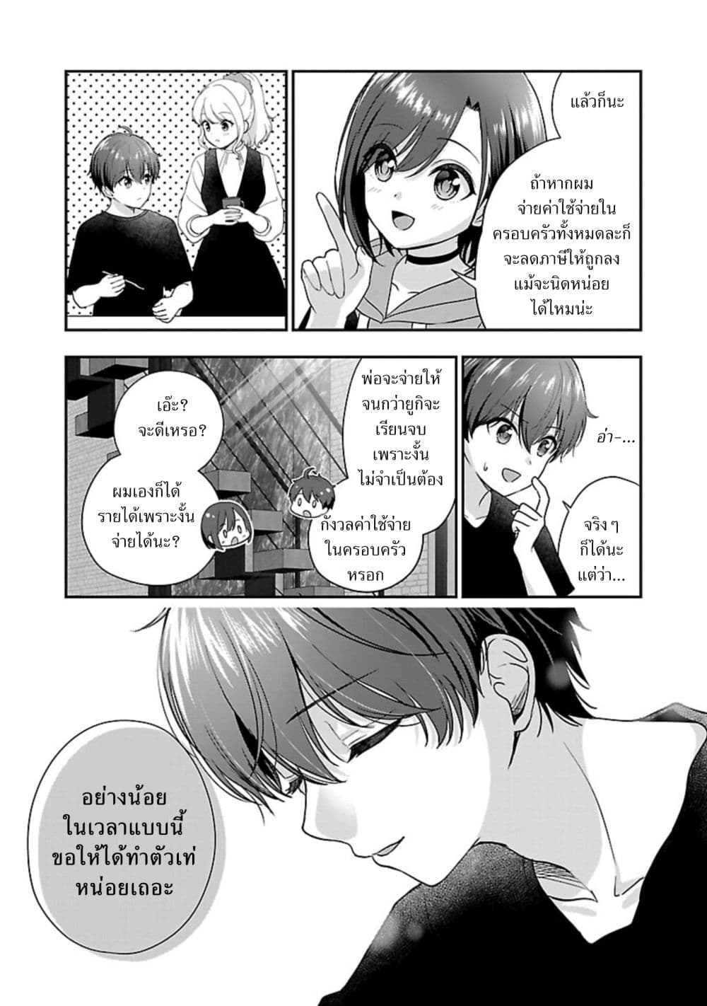 Shitsuren Shita Node Vtuber Hajimeta 25-25