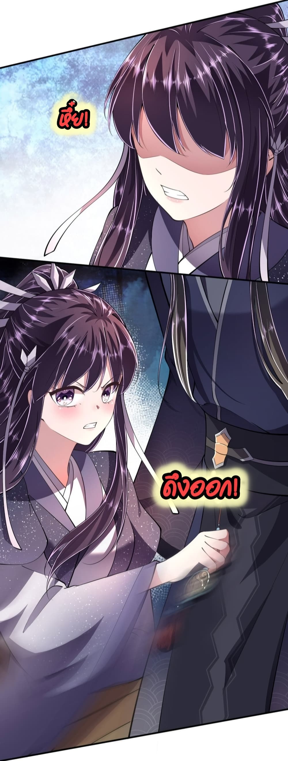 Feng Yuxie King เฟิงหยูราชันย์จอมชั่วร้าย 17-17