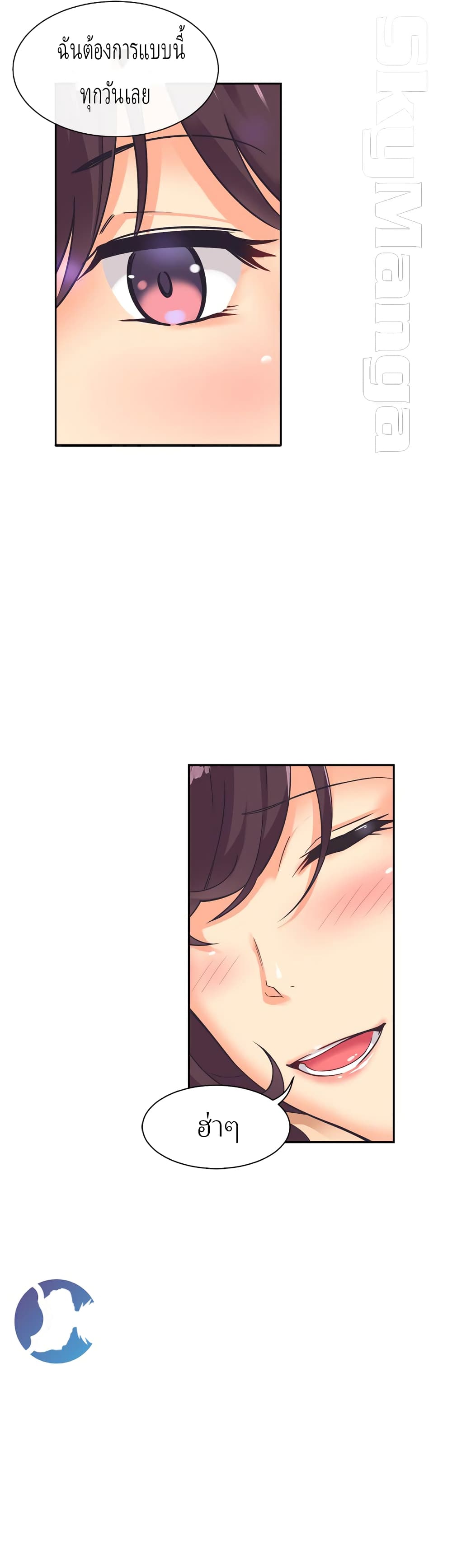 How to Train Your Wife 7-7
