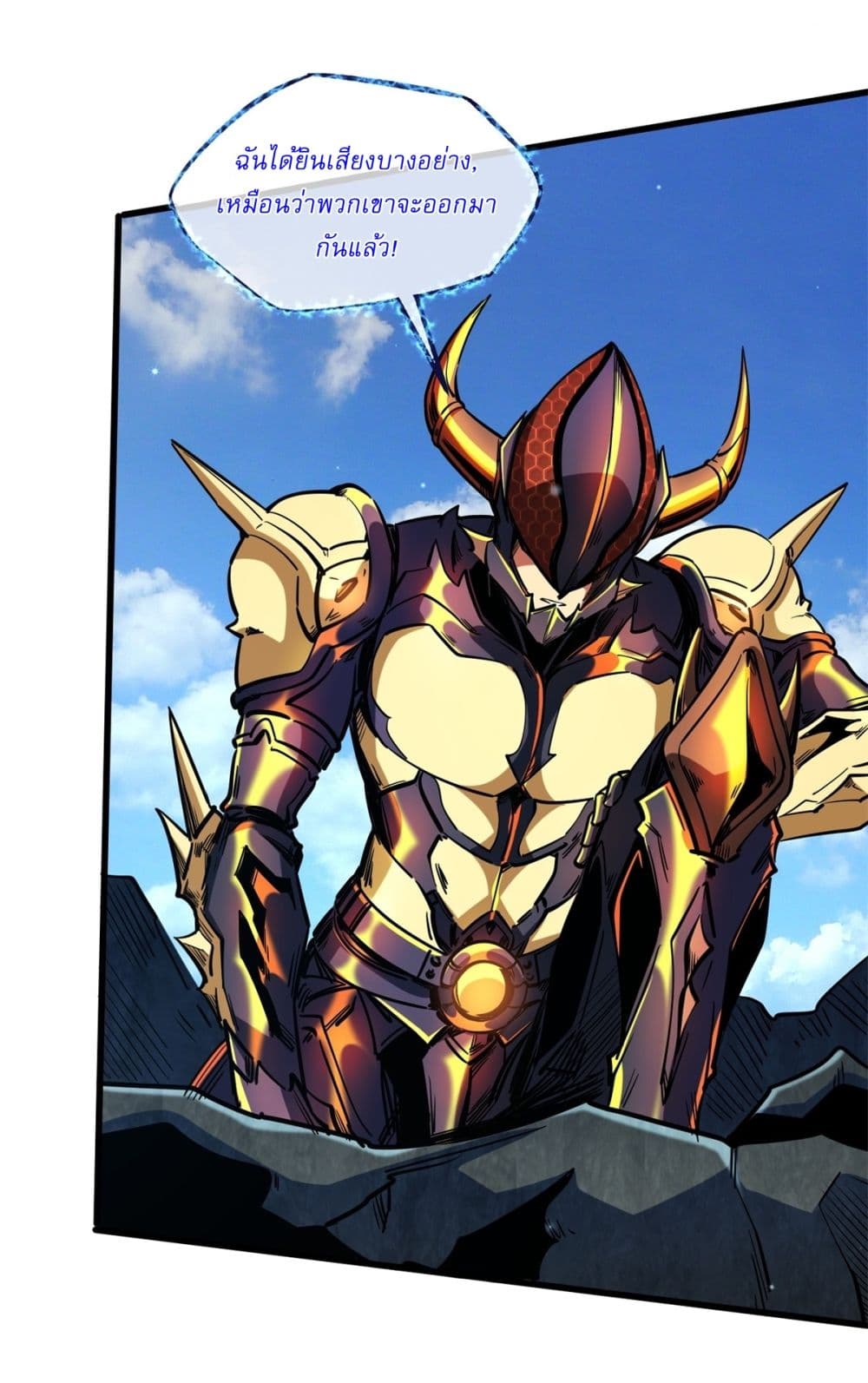 Super God Gene 122-122