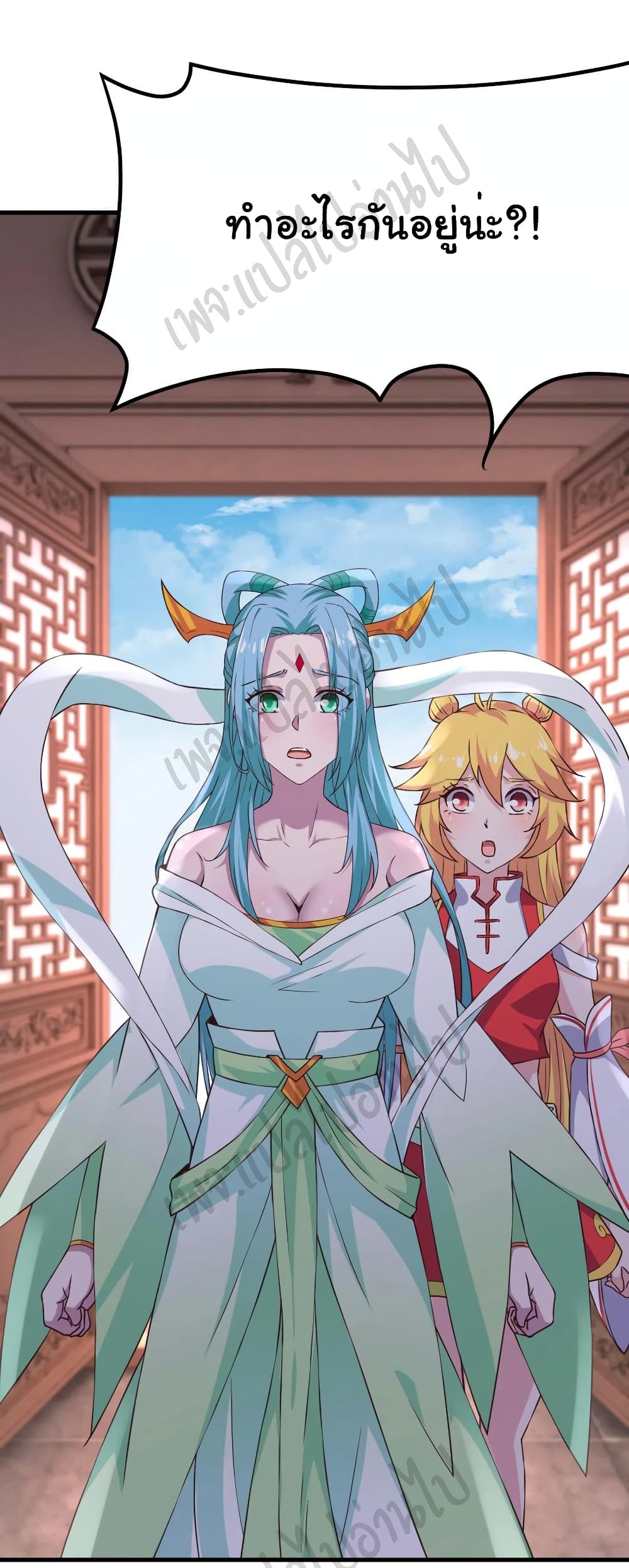 Super Harem Card 174-174