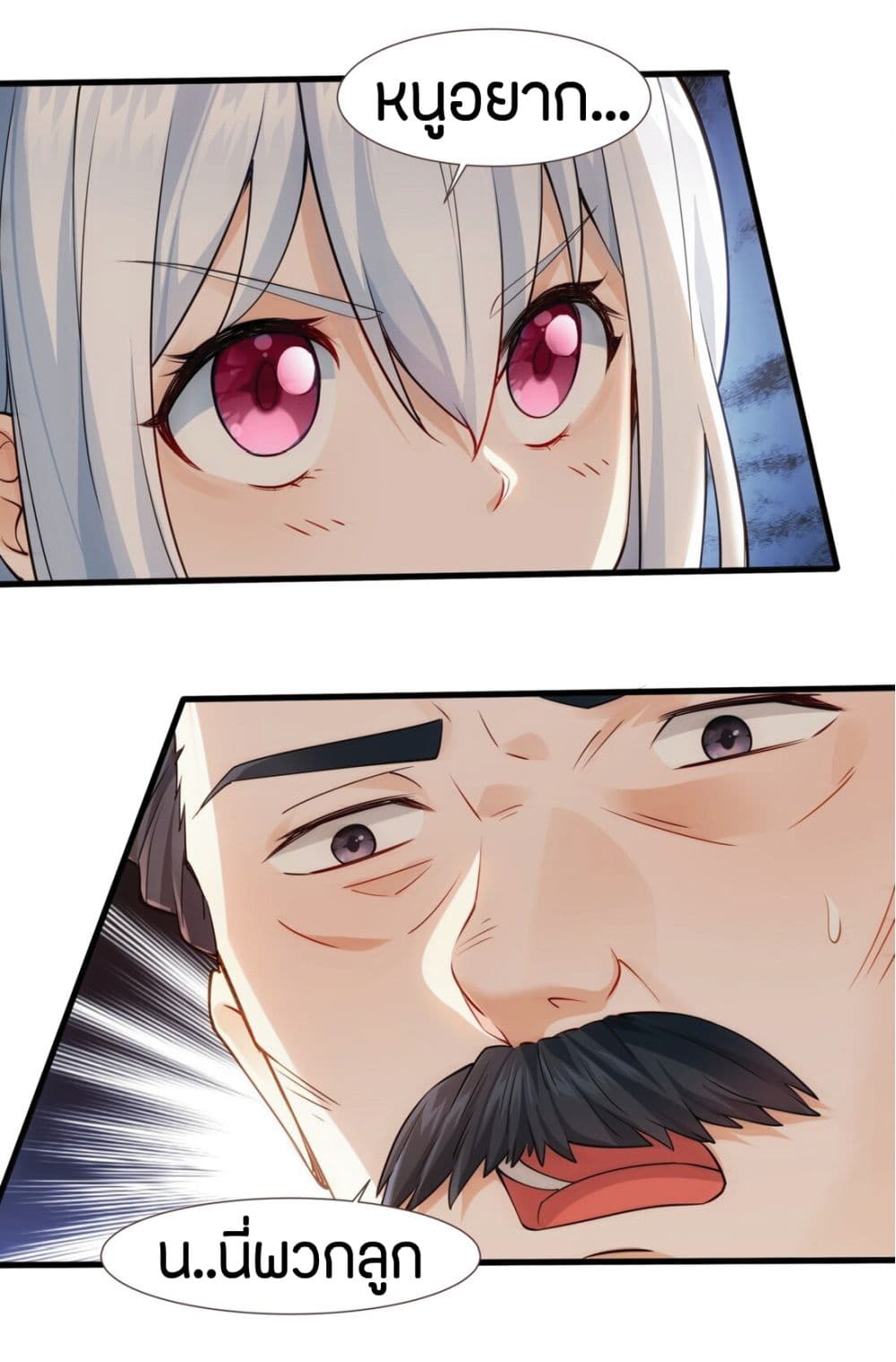 Young Master Villain Doesn't Want To Be Annihilated 11-11