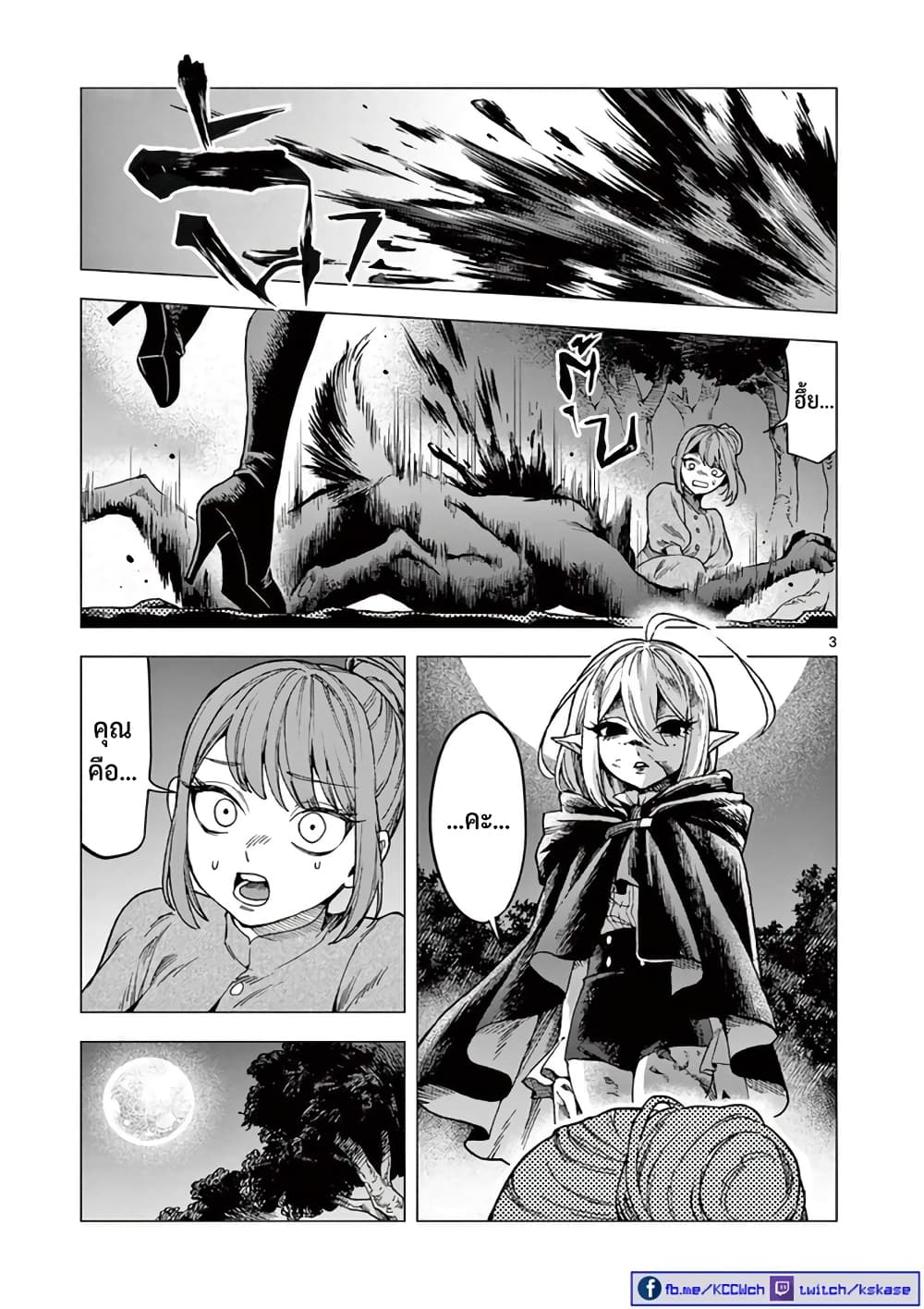 RAUL to Kyuuketsuki 2-2