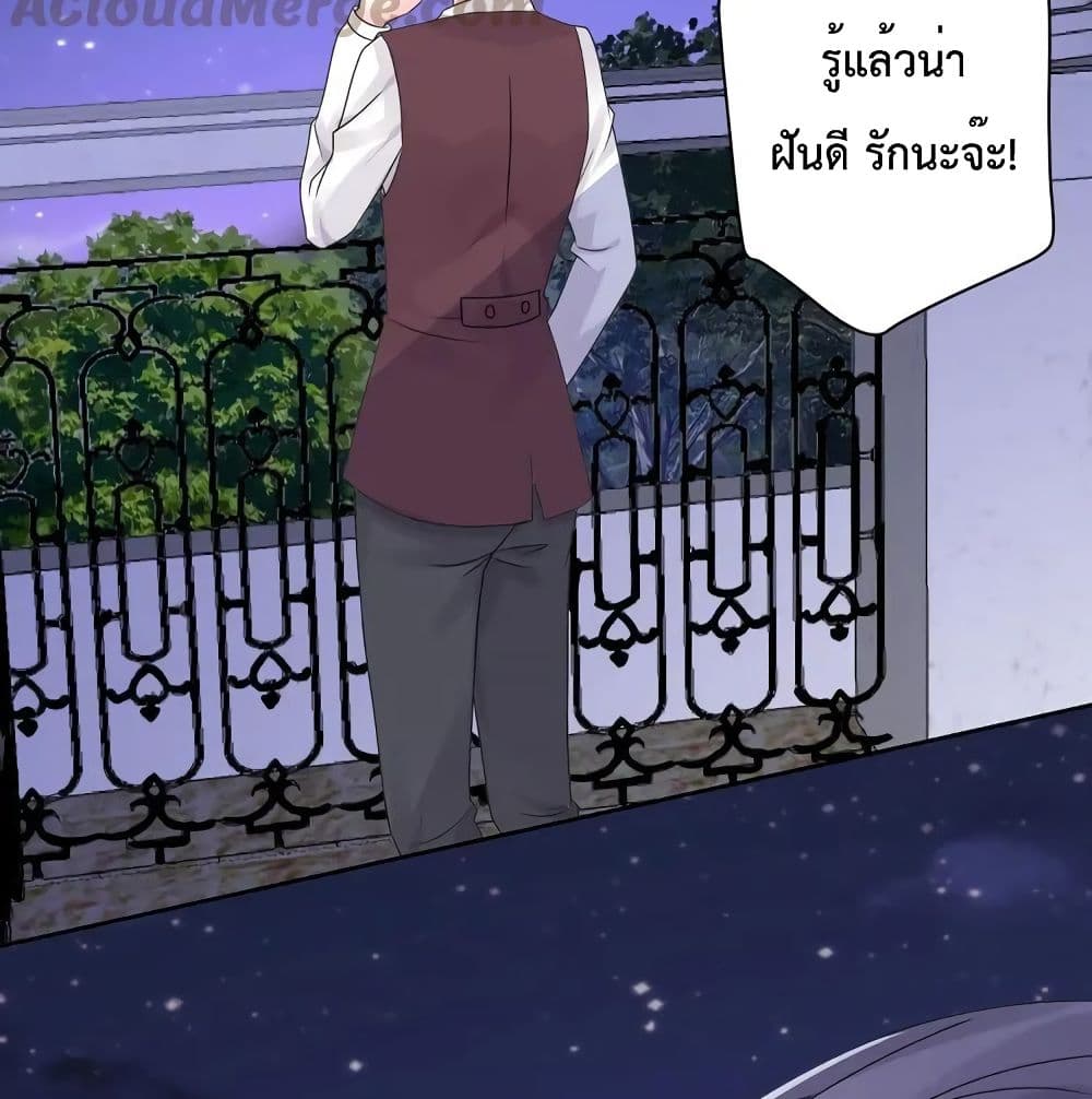 Be My Only Love รักนี้ให้คุณคนเดียว! 20-20