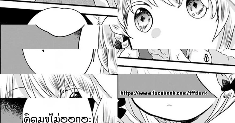 Honobono Isekai Tensei Days ~ Level Max, Item Mochi Goshi! Watashi wa Saikyou Youjo desu~ ยัยหนูช่องเต็ม - 4 - 1