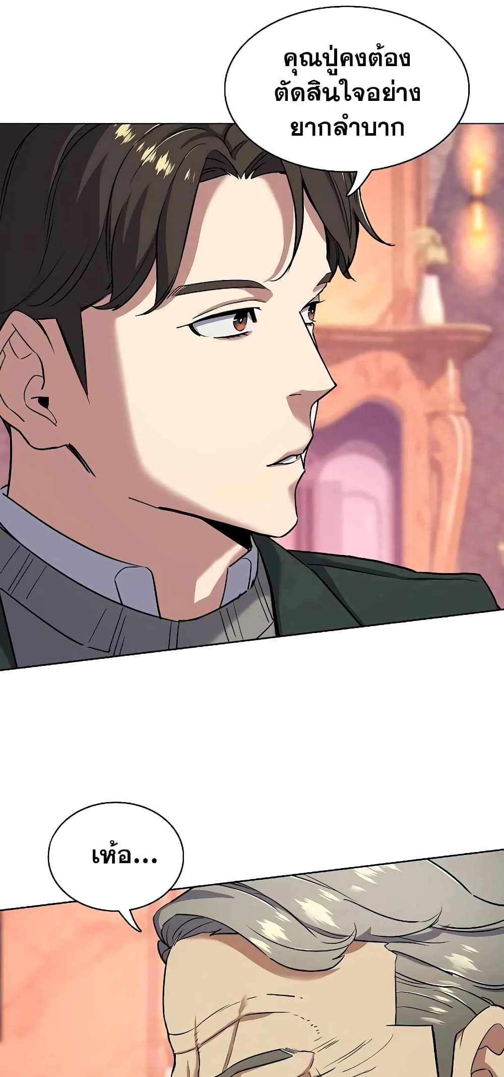 The Chaebeol’s Youngest Son 48-48