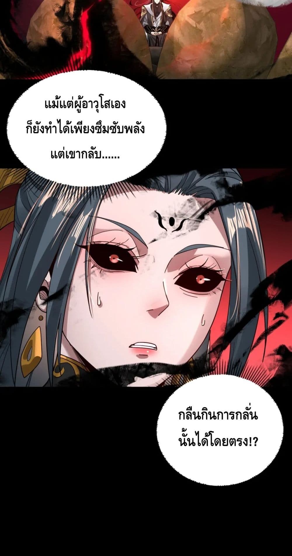 Villain is here 78-78