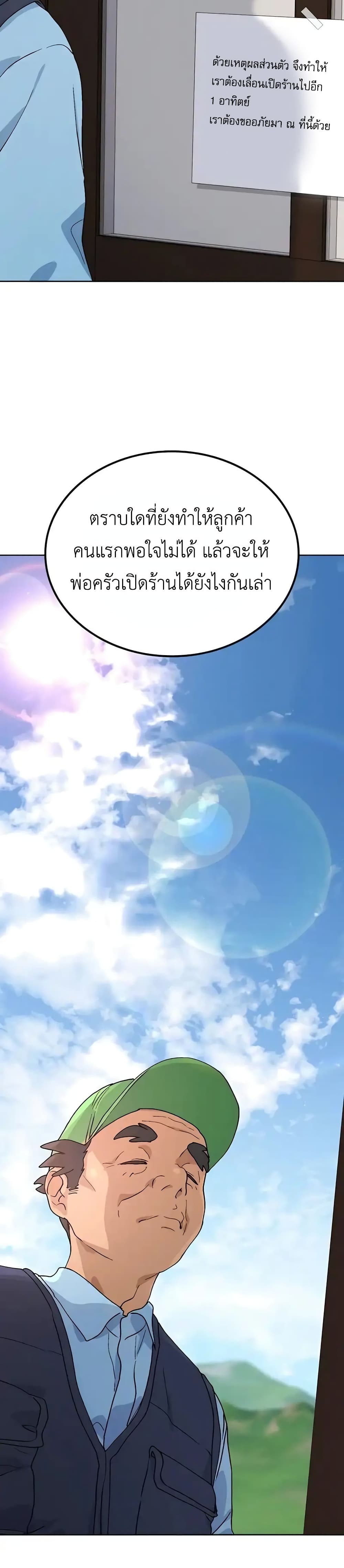 Healing Life Through Camping In Another World 8-8