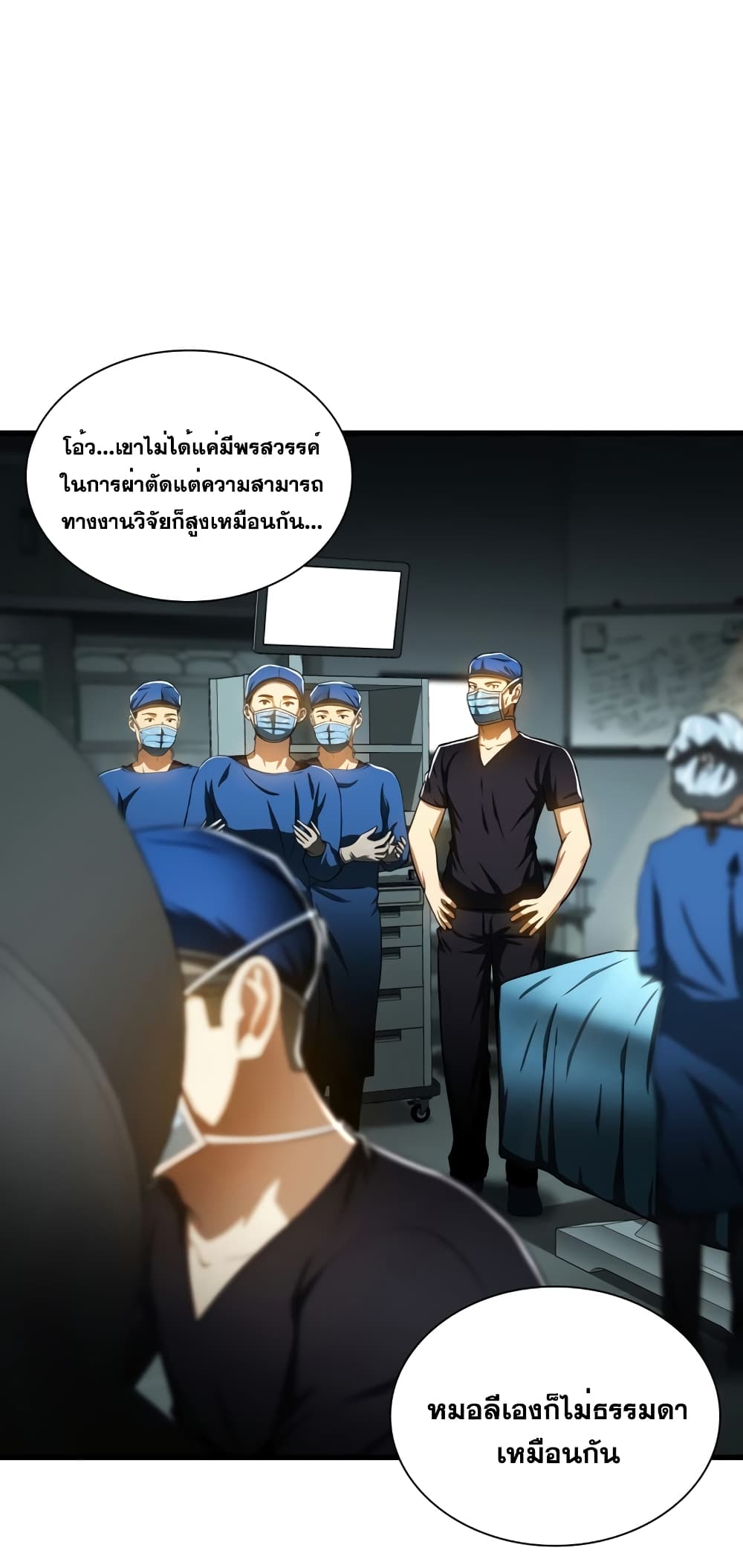 Perfect Surgeon 70-70