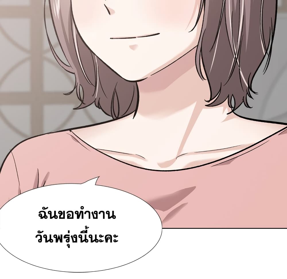 Friends เพื่อนกันมันดีย์ 23-23