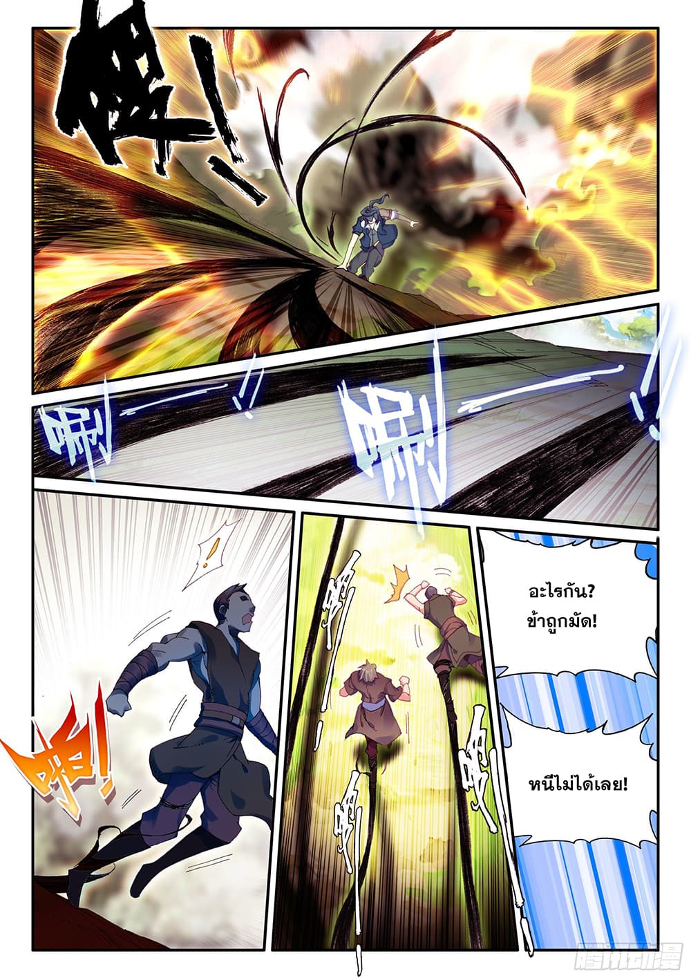 Heavenly Jewel Change 72-72