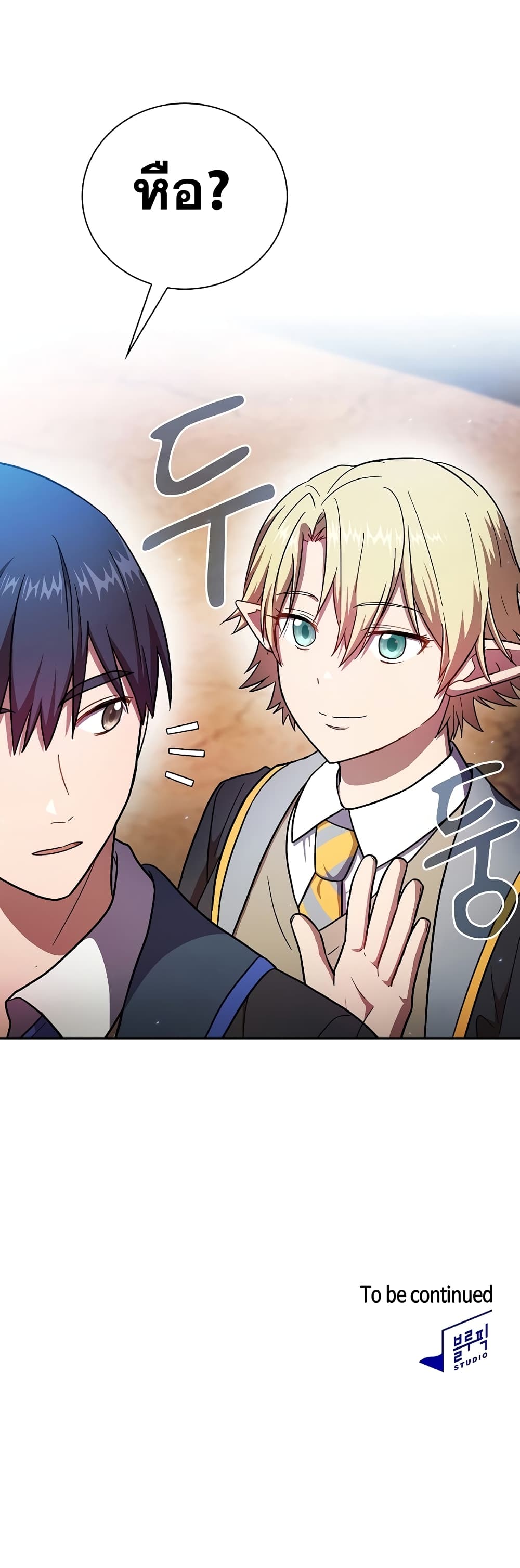 Magic Academy Survival Guide 15-15