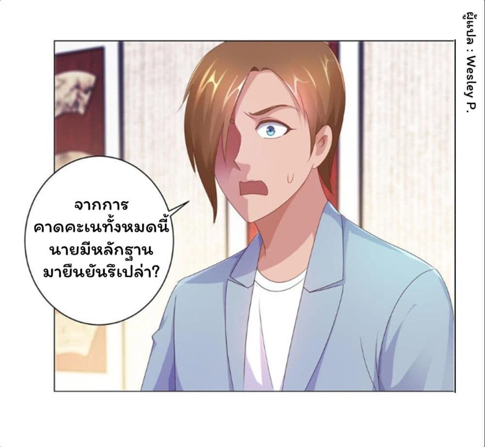 Metropolitan Supremacy System ระบบพระเจ้า 154-154