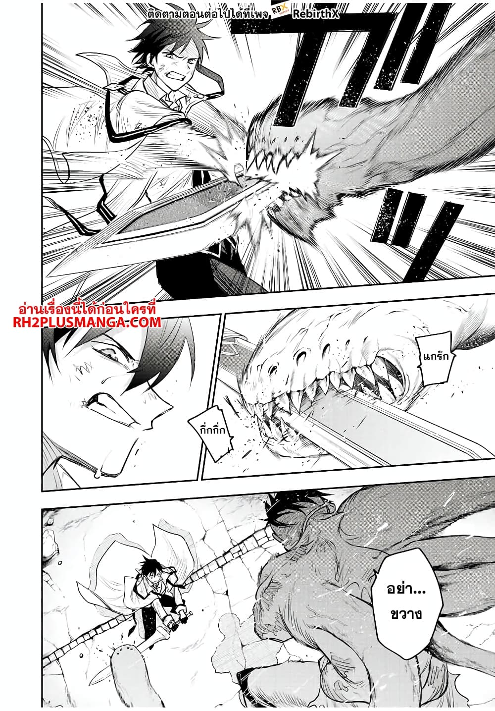 Mikata ga Yowa Sugite Hojo Mahou ni Toushite ita Kyuutei Mahou shi, Tsuihou Sarete Saikyou wo Mezasu 75-75