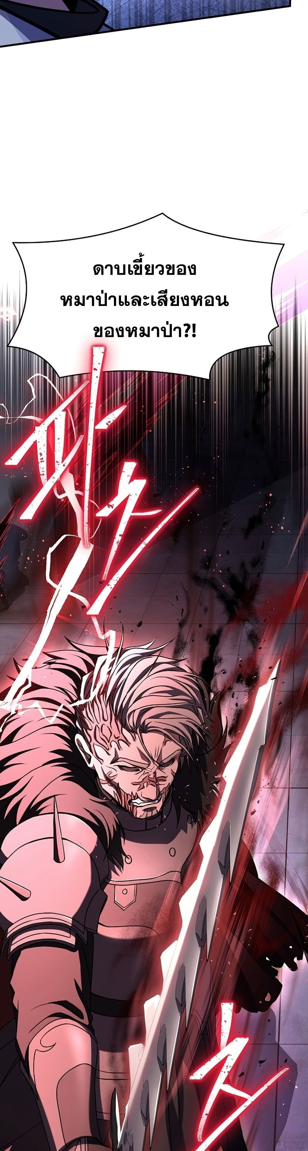 Return of the Legendary Spear Knight 65-65