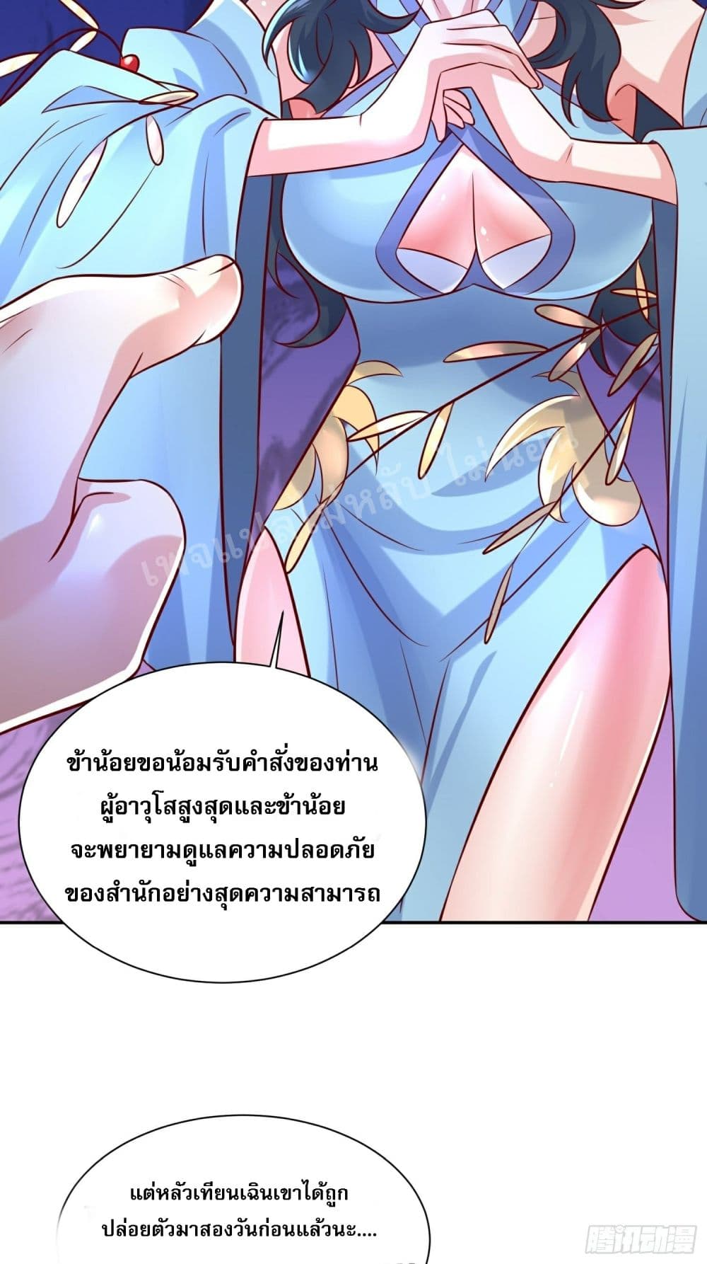 I Am The Great Supreme God ข้านี่แหละคือมหาเทพผู้ยิ่งใหญ่ 16-16