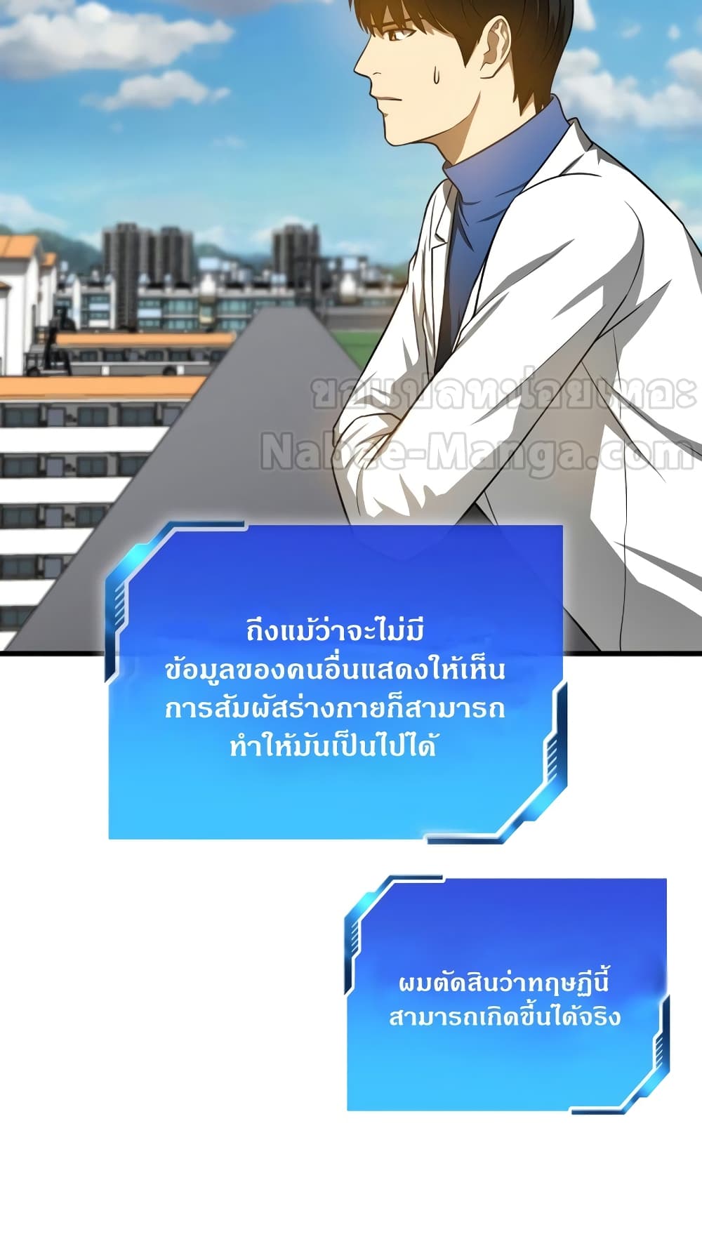 Perfect Surgeon 15-15