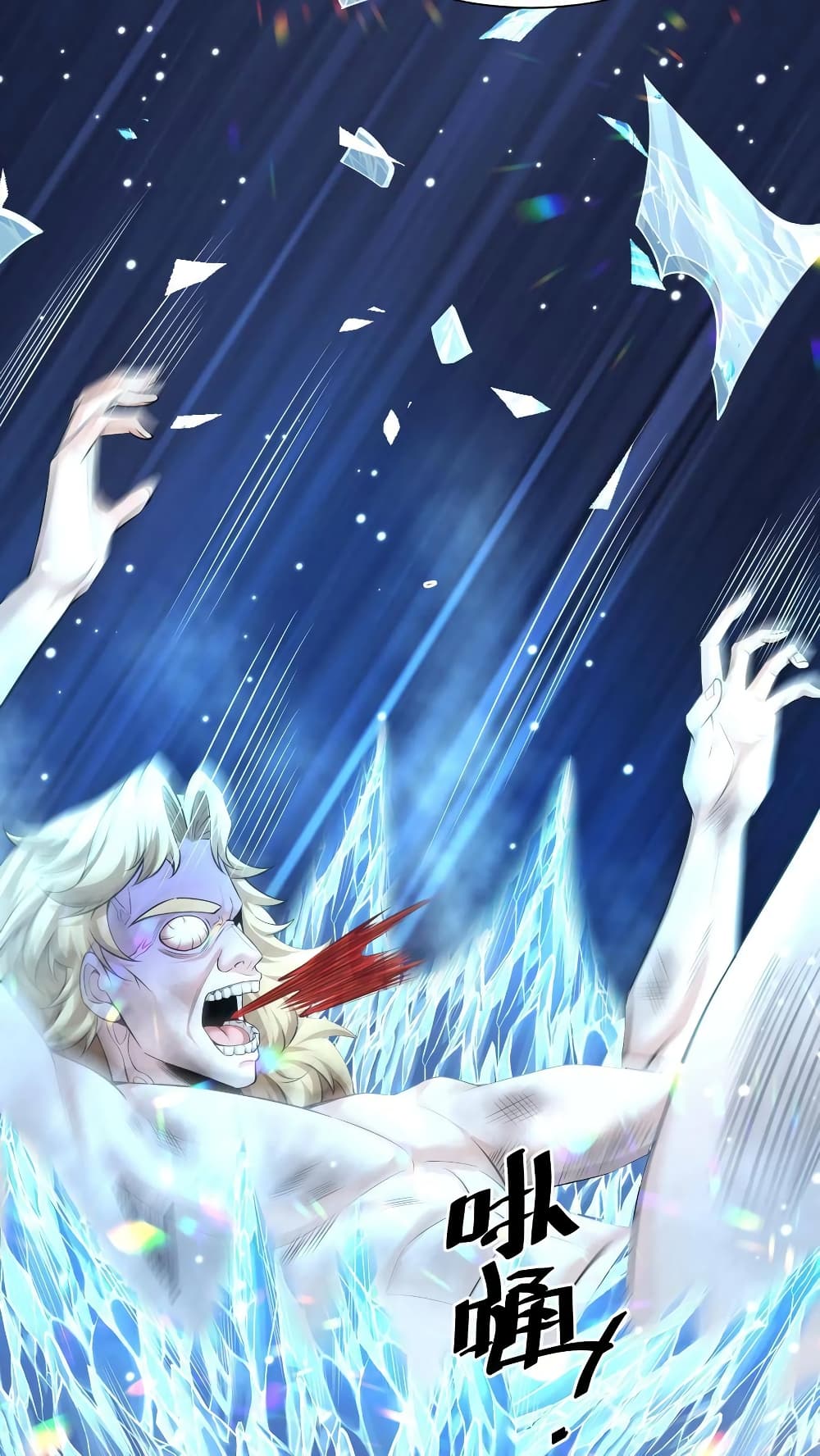 I Accidentally Became Invincible While Studying With My Sister 30-30