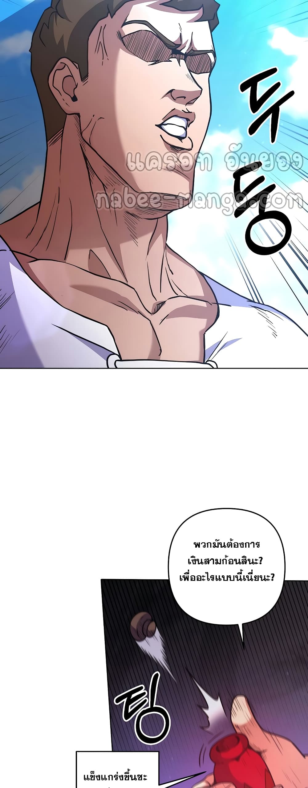 Surviving in an Action Manhwa 9-9