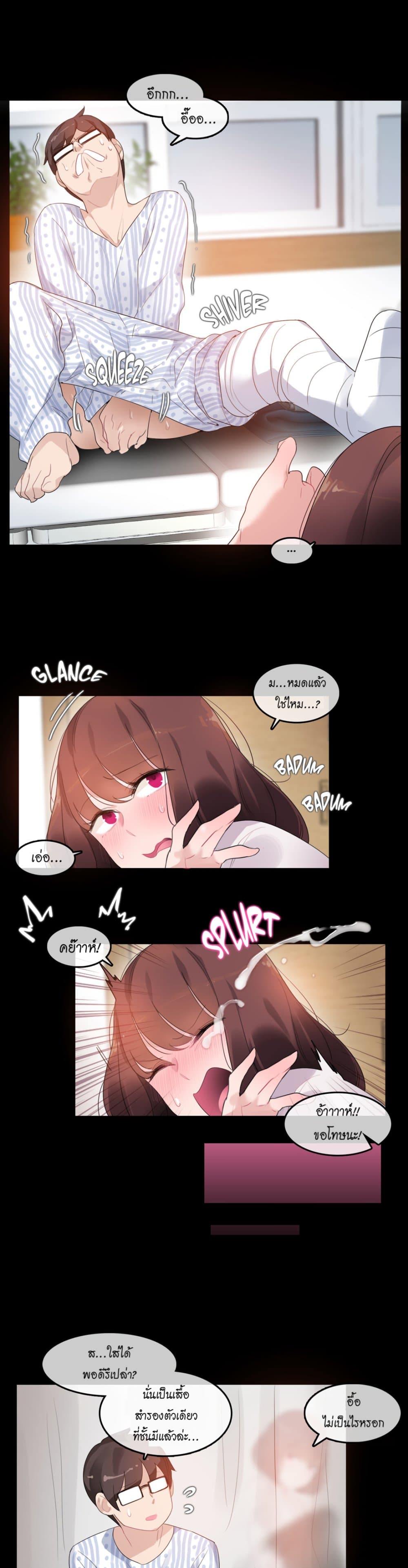 A Pervert's Daily Life 47-47