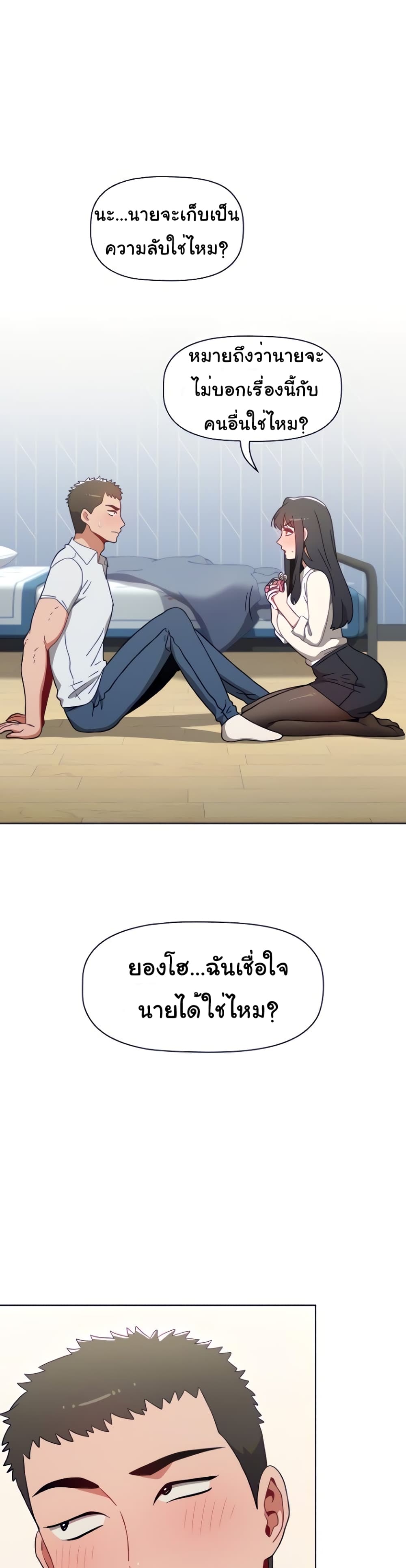 Dorm Room Sisters 5-5