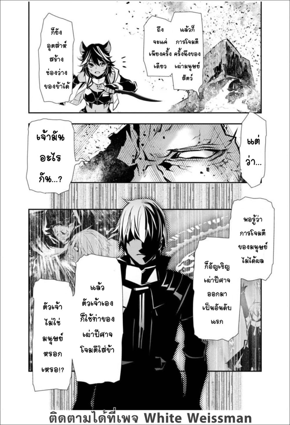 Isekai NTR 21-21