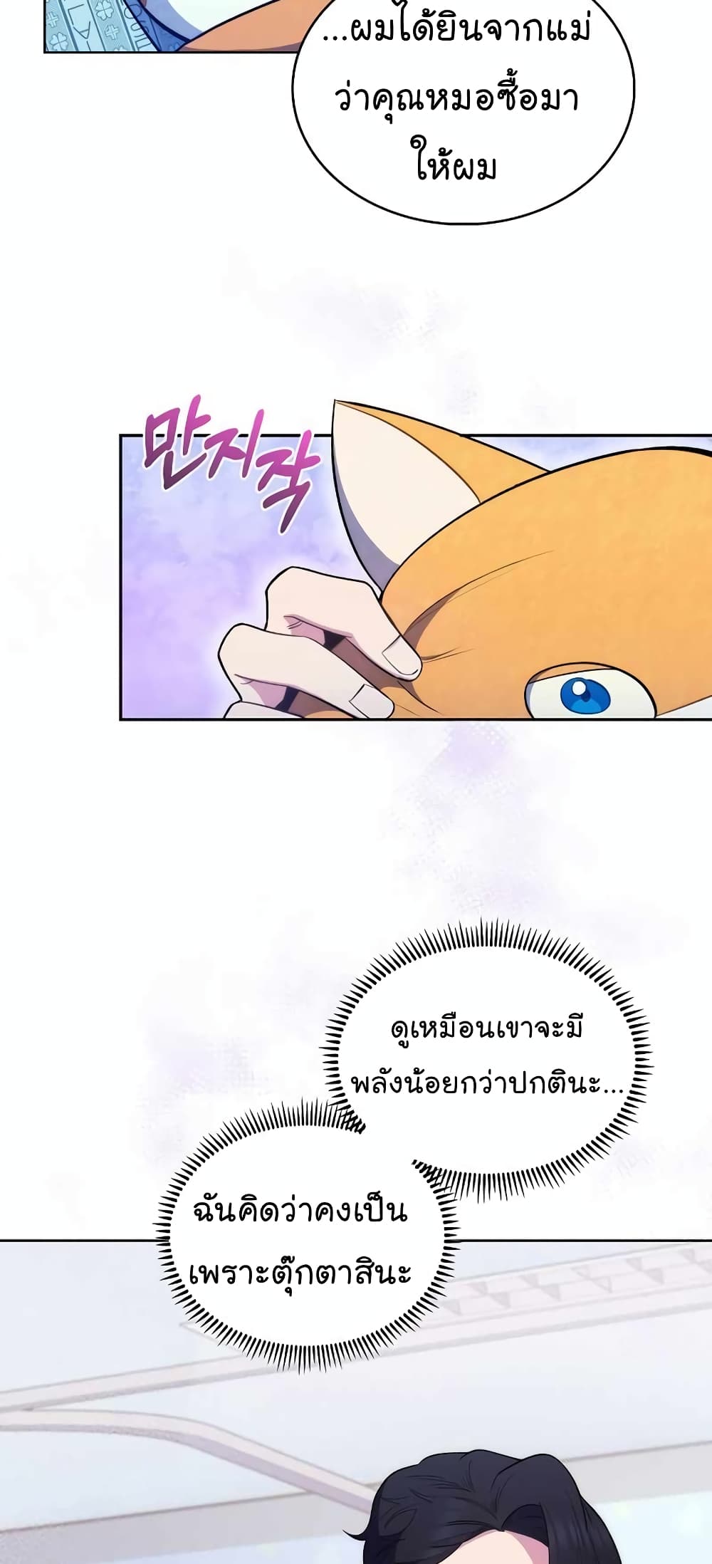 Level-Up Doctor 29-29