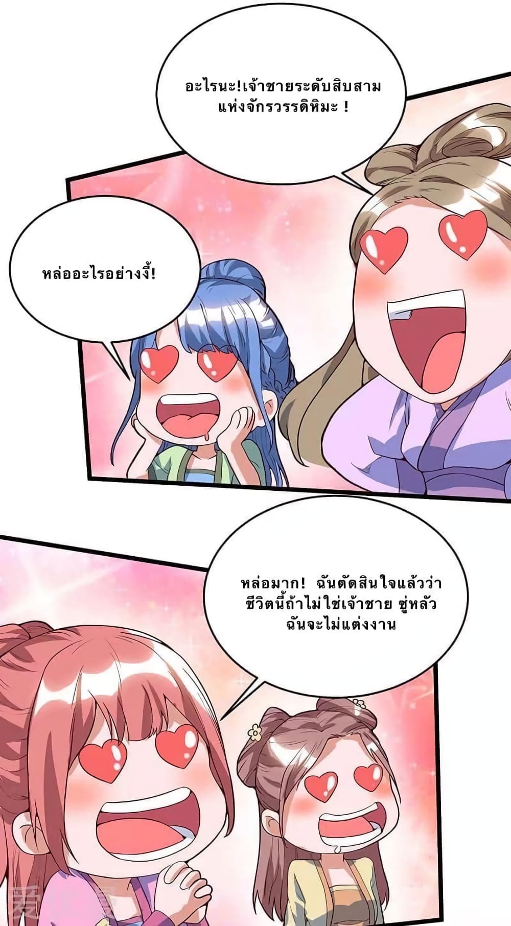 Strongest Leveling 117-117