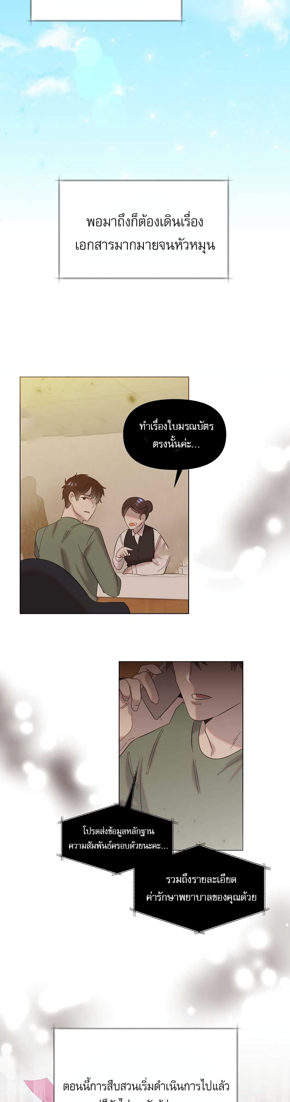 Brother, Am I Cute? 2-2