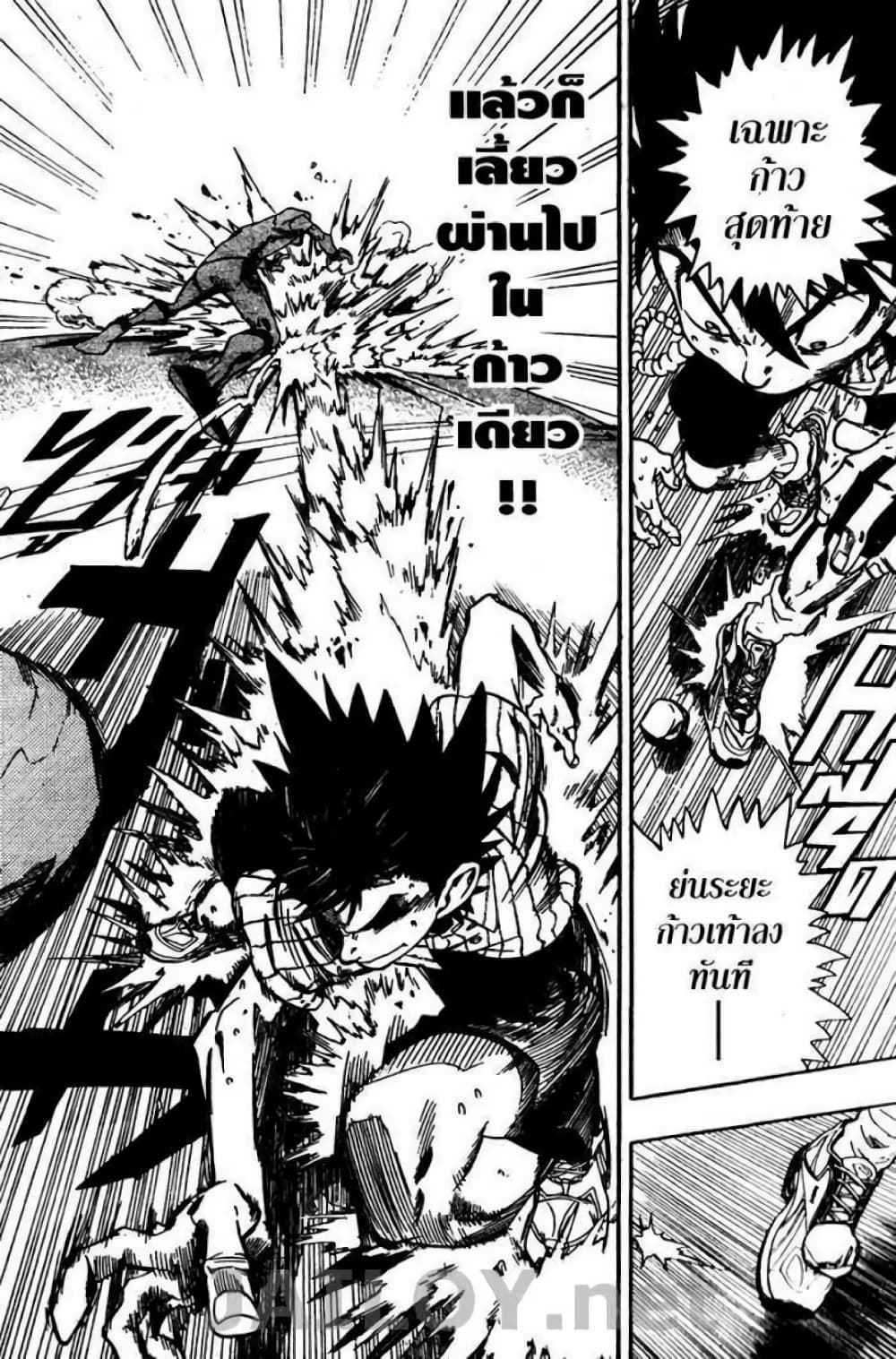 Eyeshield 21 82-82