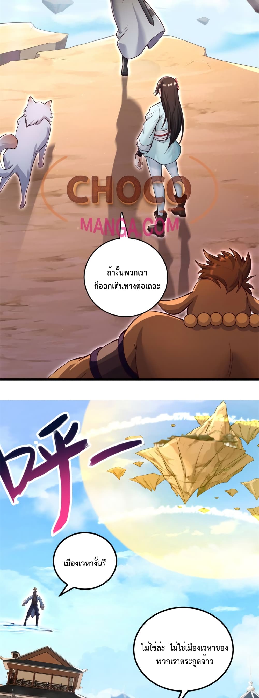 I Can Become A Sword God 54-54