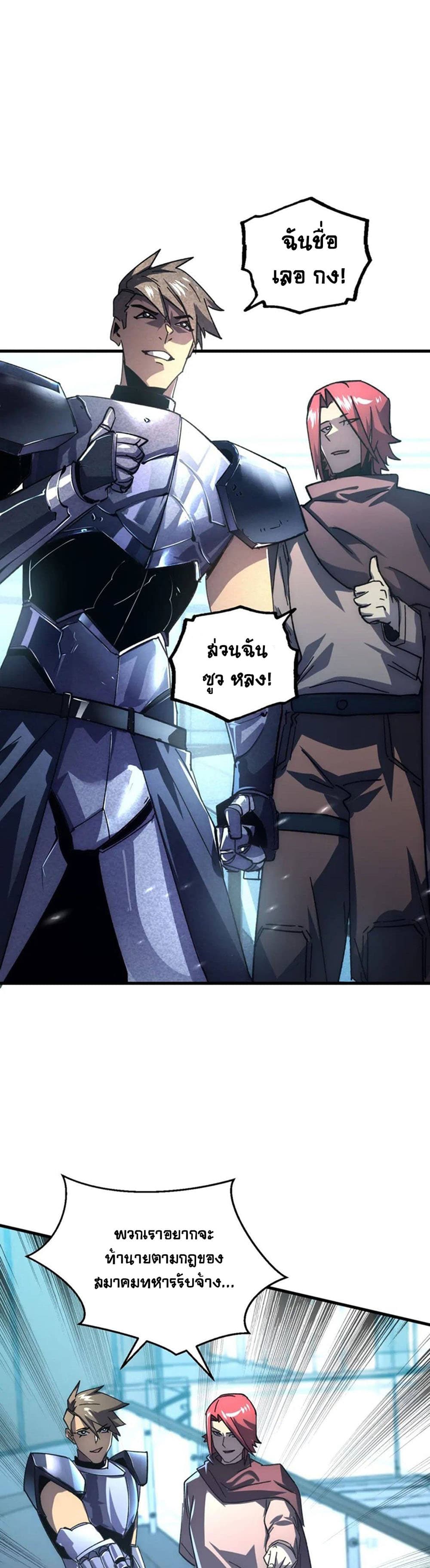 Rise From The Rubble เศษซากวันสิ้นโลก 175-175