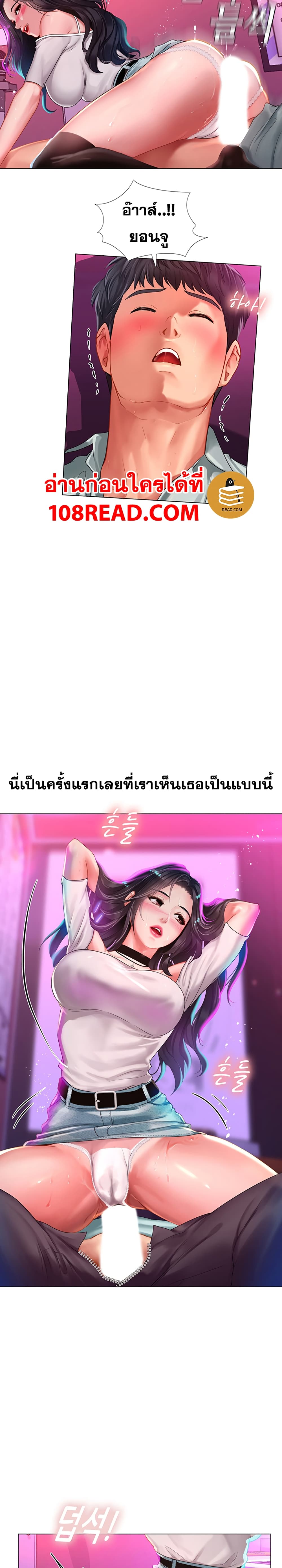 Should I Study at Noryangjin? 58-58