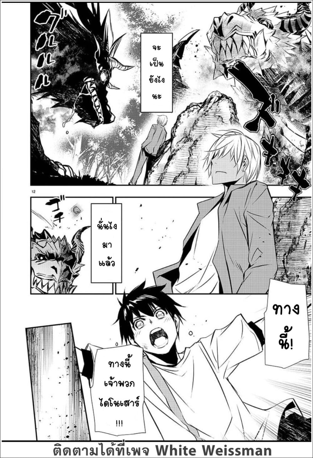 Isekai NTR 26-26