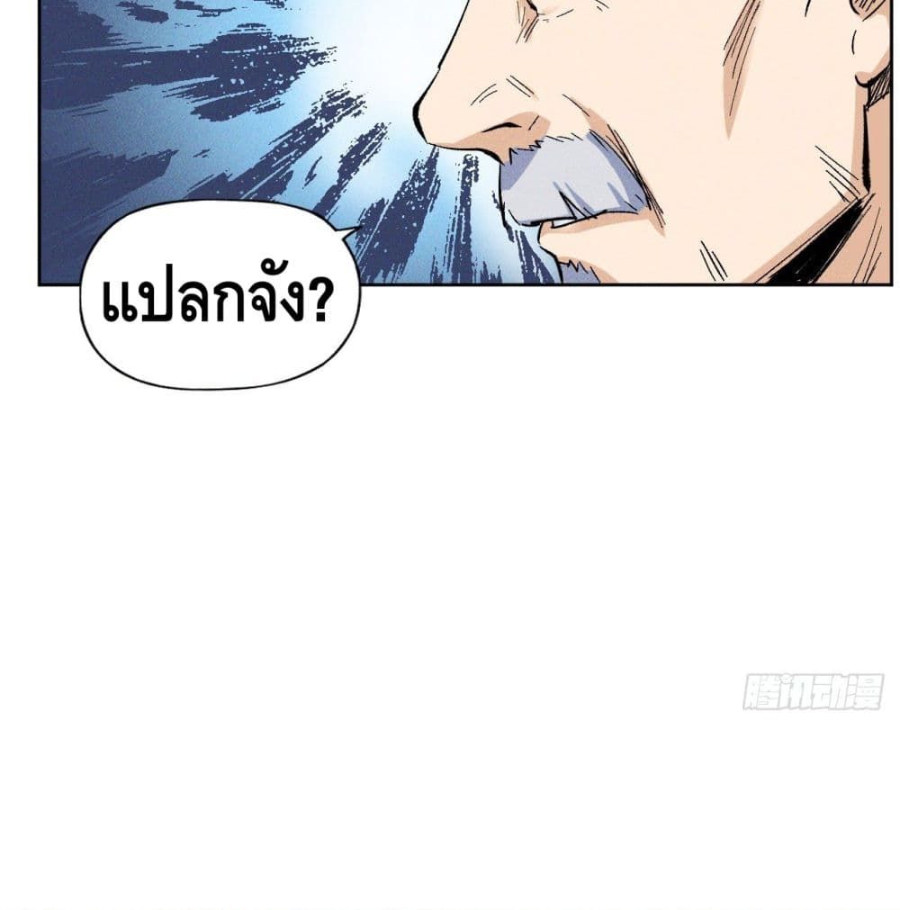 The Strongest Emperor 9-9