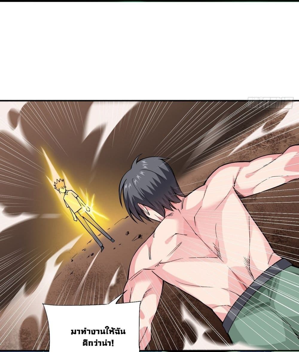Awaken Sect Leader 18-18