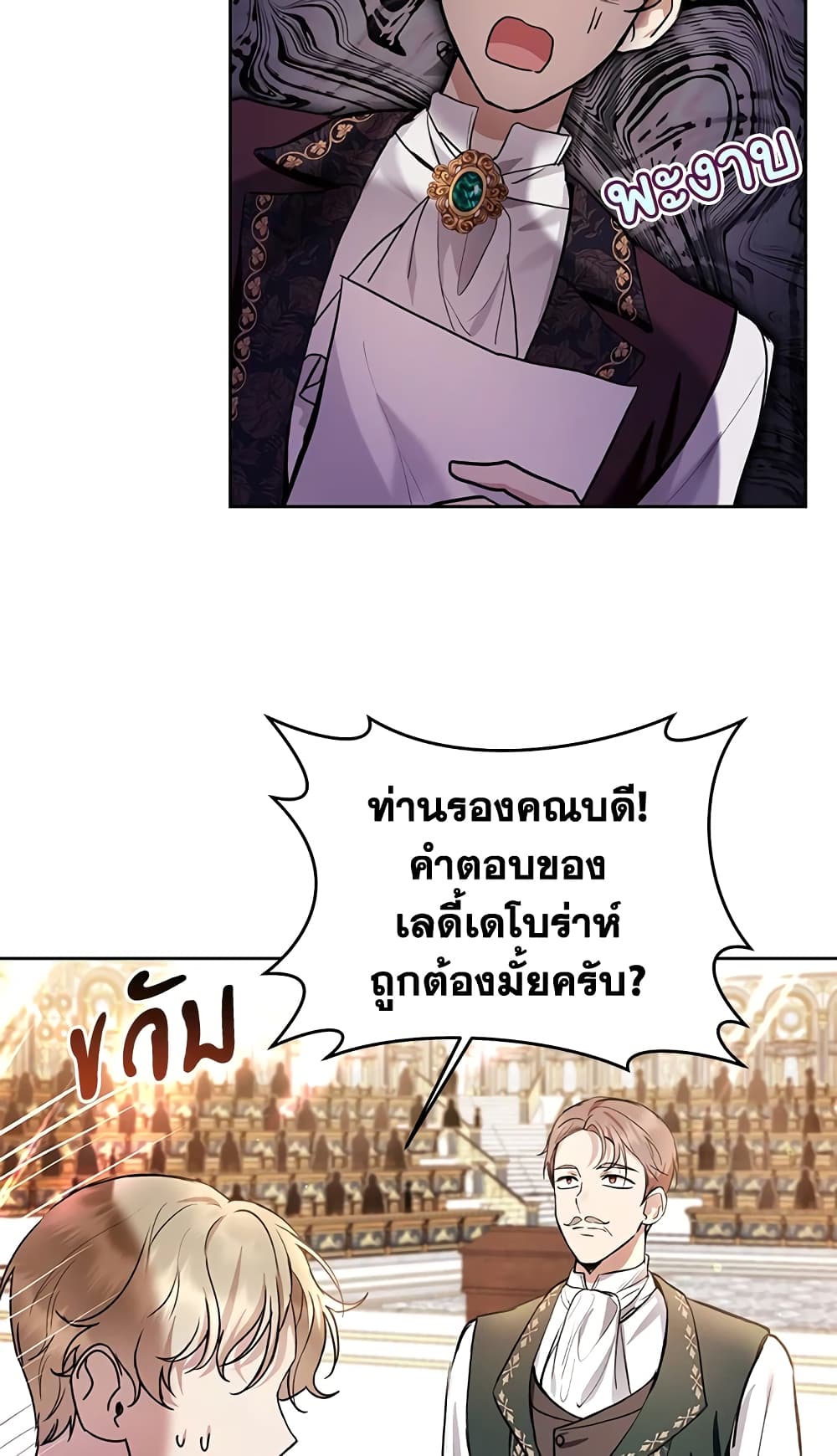 What’s Wrong With Being the Villainess 29-29