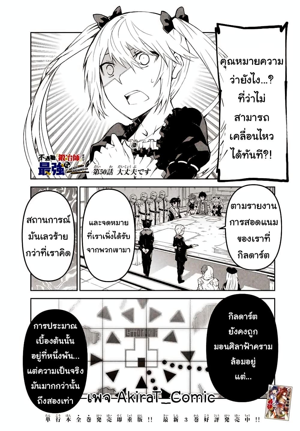 The Weakest Occupation "Blacksmith", but It's Actually the Strongest ช่างตีเหล็กอาชีพกระจอก? 50-50
