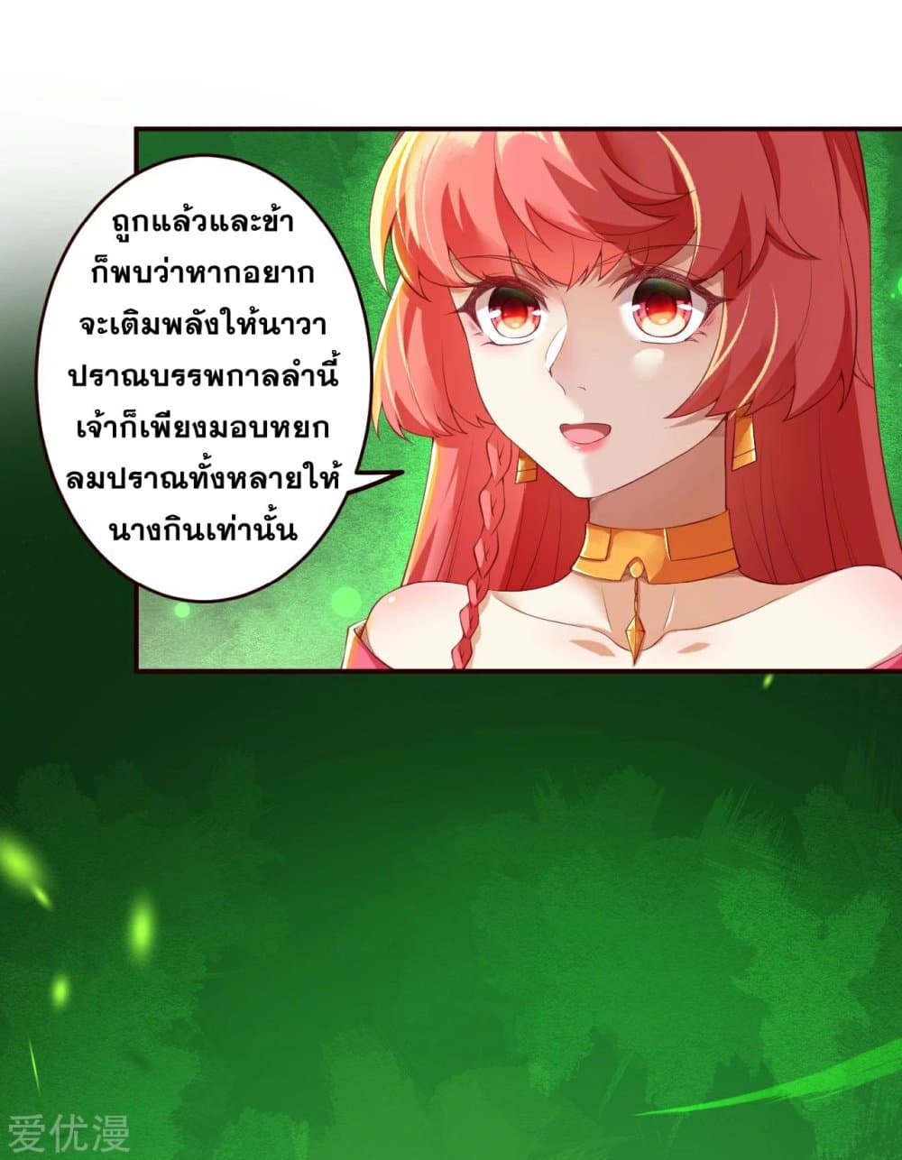 Against the Gods อสูรพลิกฟ้า 312-312