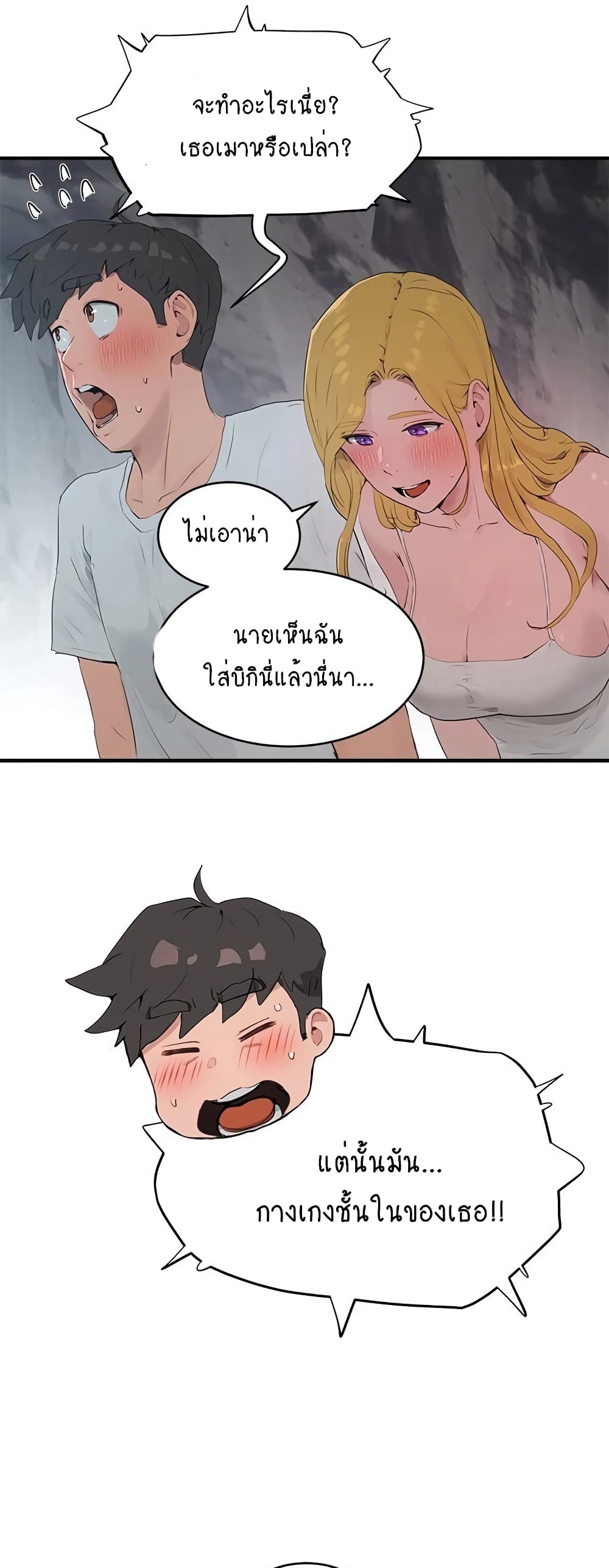 In the Summer 37-37